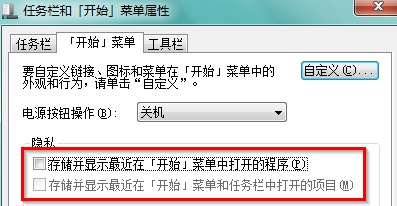 电脑中如何将之前的运行记录全部清除掉?