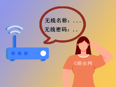 连接隐藏的WIFI