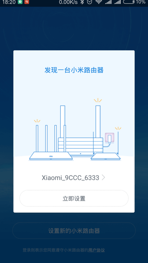 小米路由器无线中继模式（桥接）用手机怎么设置？