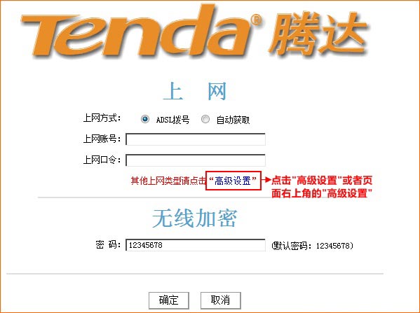 192.168.0.1手机登陆设置wifi上网方法