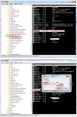 如何通过注册表修改windows的系统初始安装时间