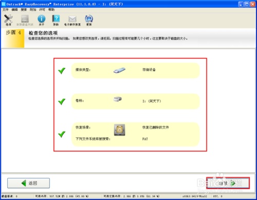 电脑提示错误:此卷不包含可识别的文件系统怎么办