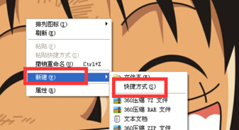 winXP系统下如何设置一键静音快捷键?