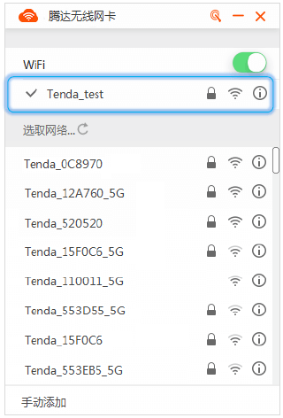 电脑无线网卡怎么连接隐藏的无线wifi信号？