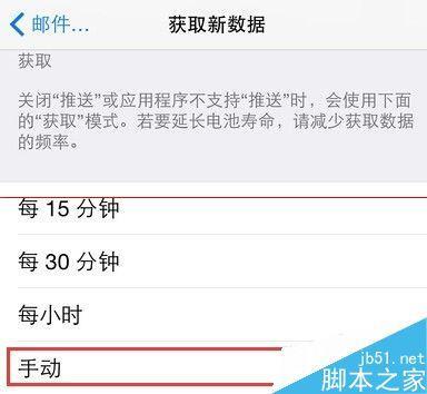 苹果手机流量使用技巧，教你如何节省流量