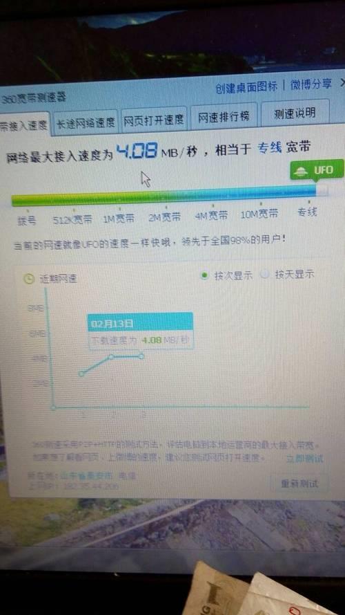 宽带测速方法，教你如何快速准确地测试网速