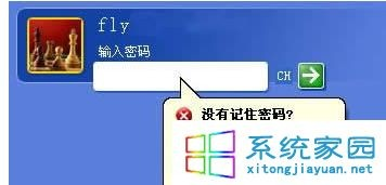 windows xp系统忘记开机登录密码怎么办