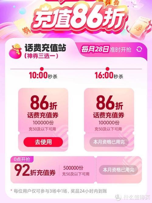 充话费100减5块：省钱攻略大揭秘