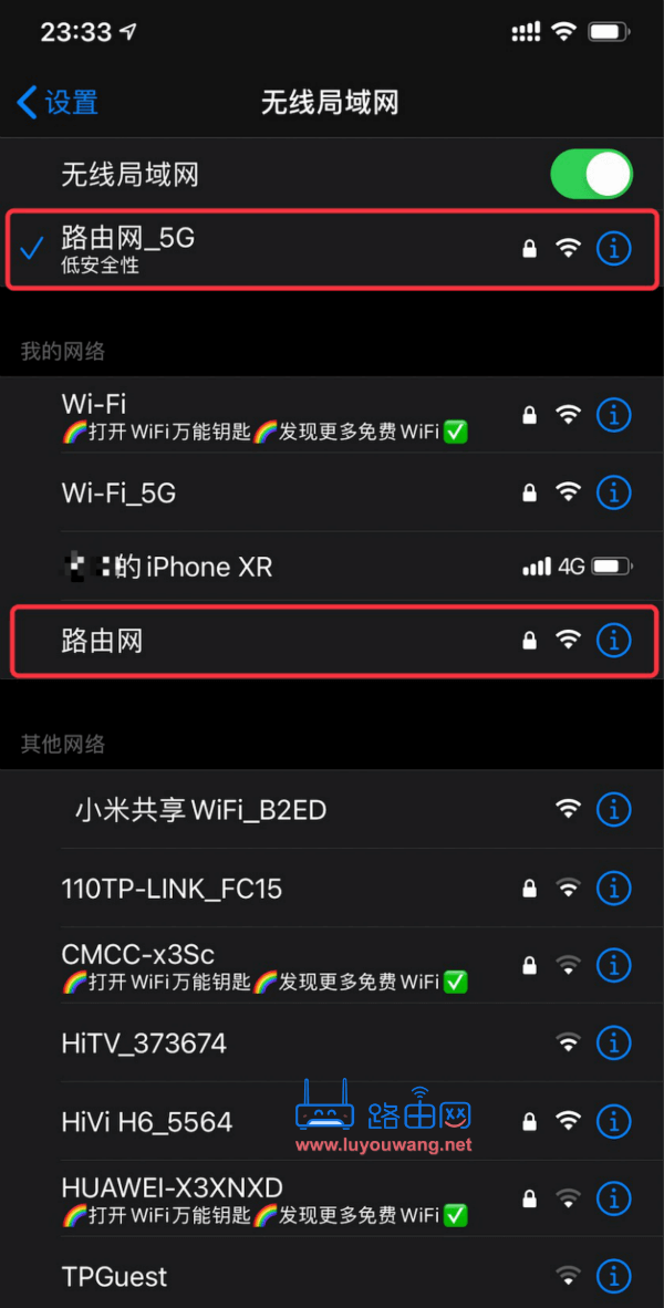 红米(Redmi)AC2100手机设置上网教程