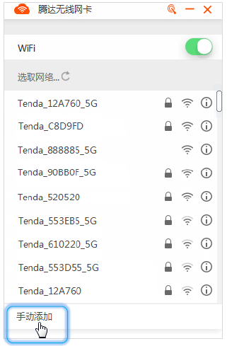 电脑无线网卡怎么连接隐藏的无线wifi信号？