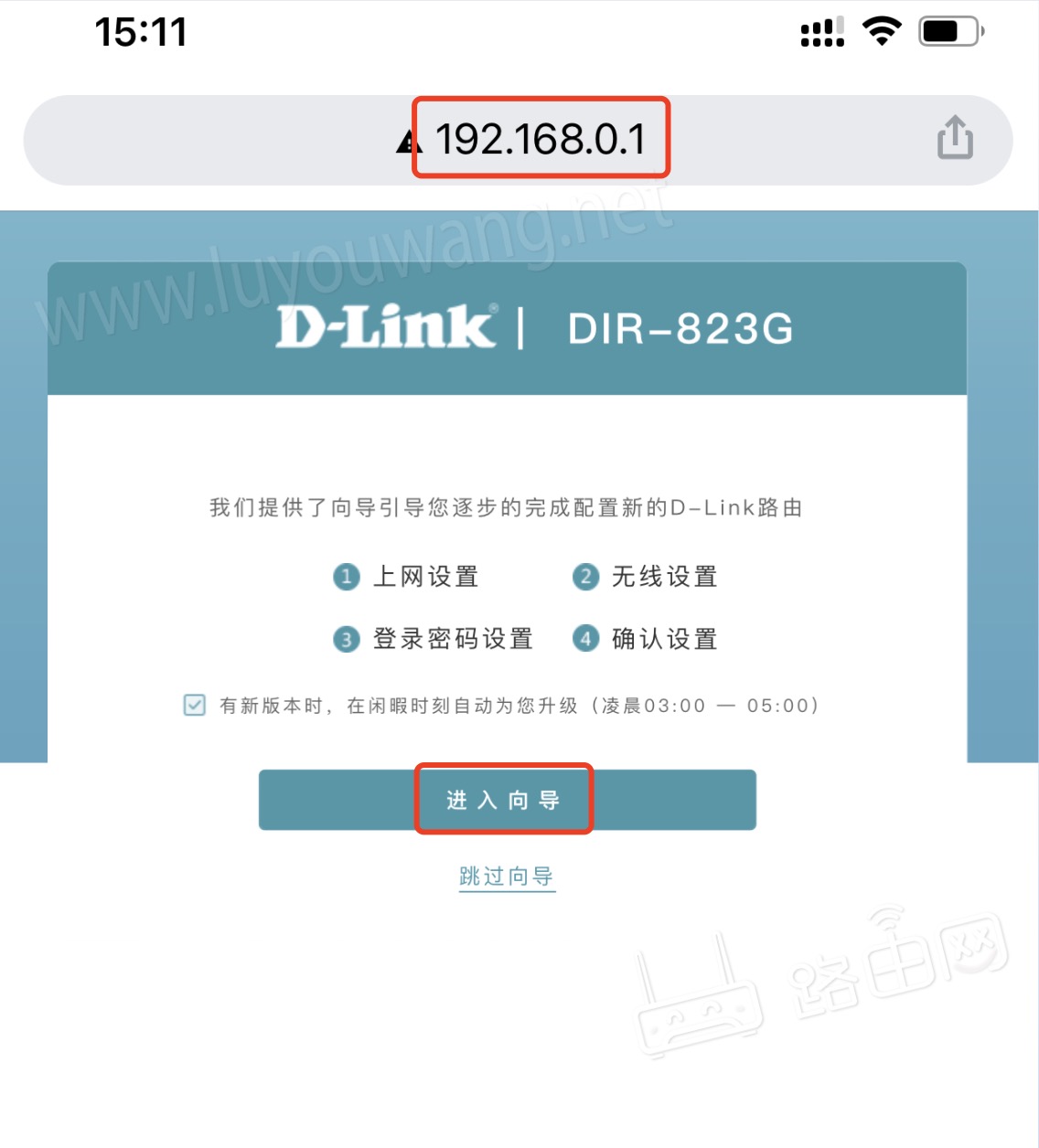 友讯192.168.0.1配置页面