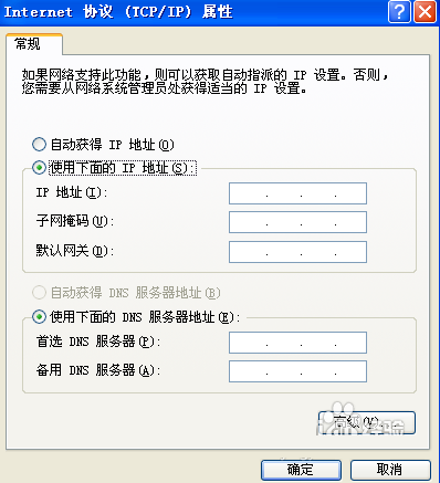 本地连接显示已连接上，但却上不了网怎么解决