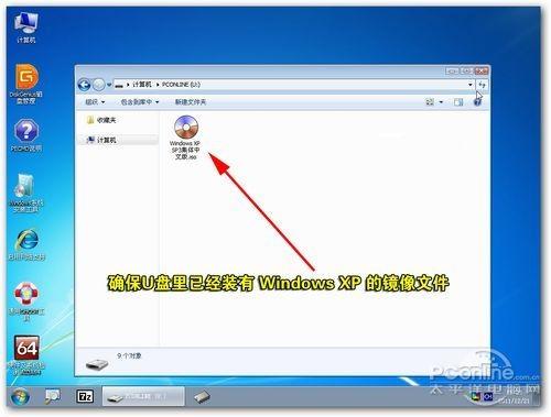 用虚拟光驱加载win7或者xp iso镜像文件安装系统的图解步骤