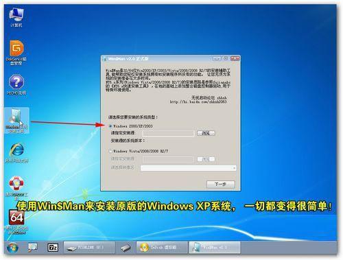 用虚拟光驱加载win7或者xp iso镜像文件安装系统的图解步骤