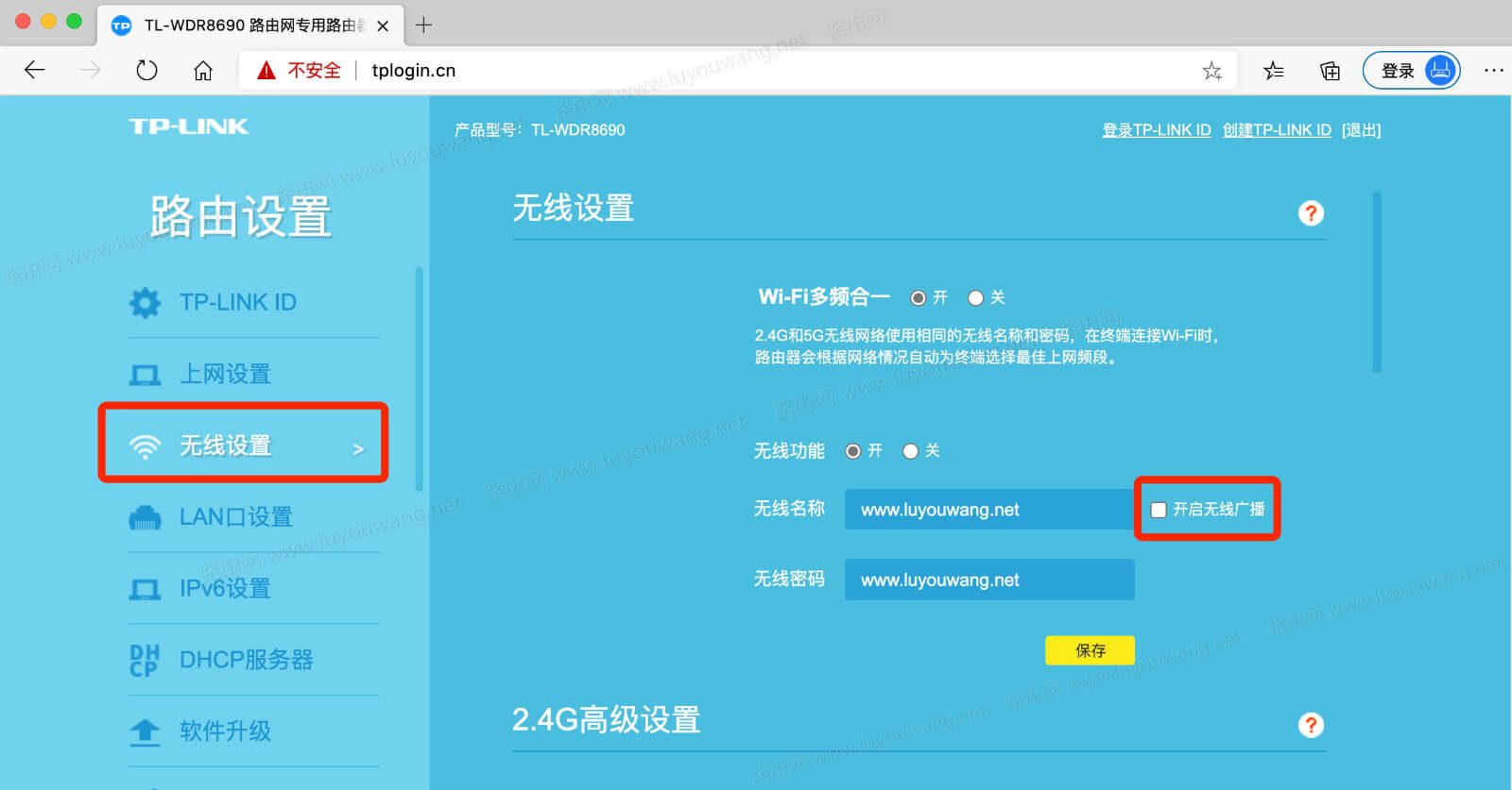 tplogin路由器tplink隐藏WiFi教程