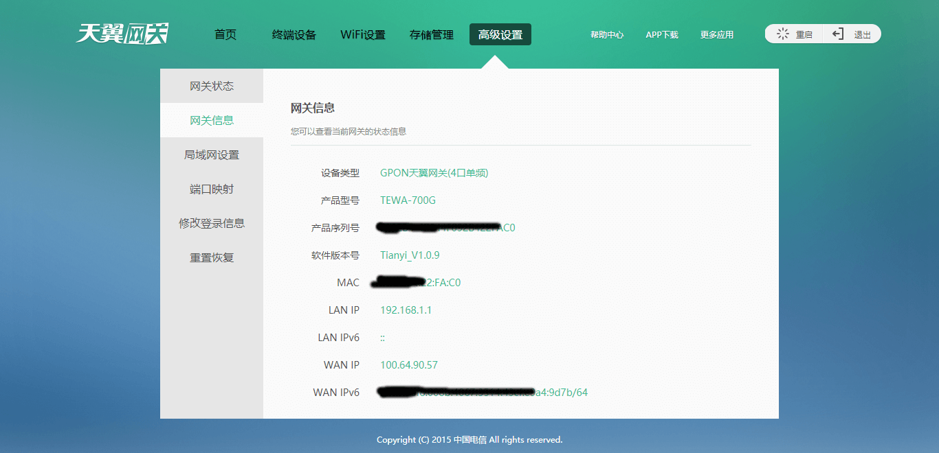 电信光猫TEWA-700G超级管理密码以及改桥接拨号方法