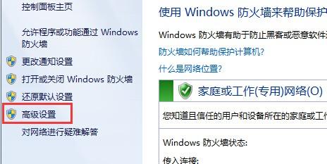 xp电脑无法访问win7电脑的共享文件怎么办?