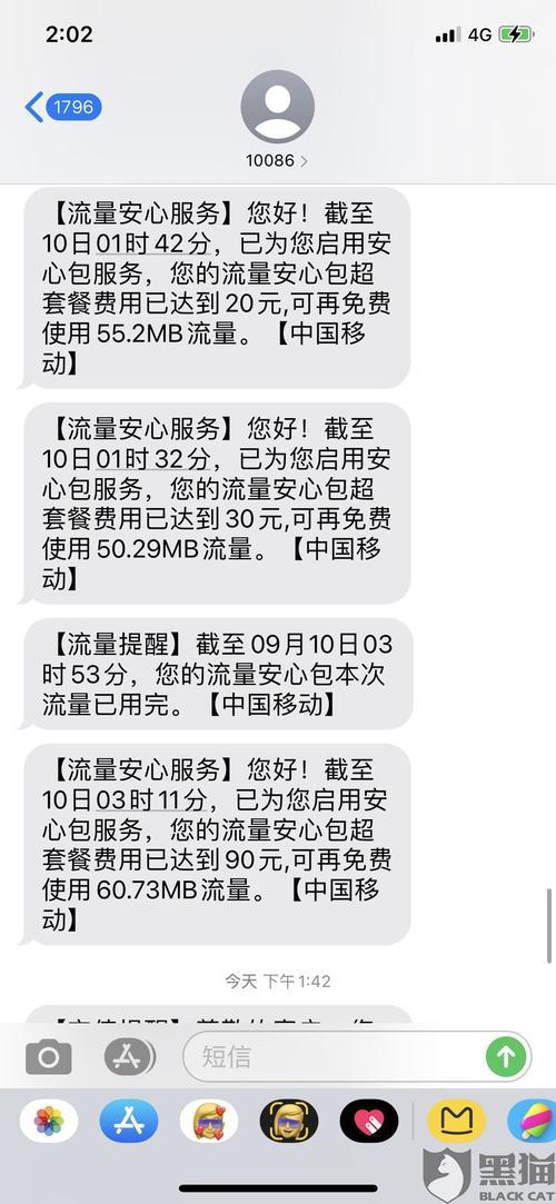 10086短信订购流量包，方法简单，费用低廉