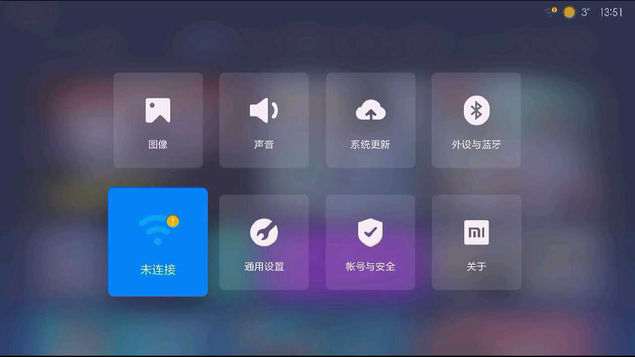 小米电视连接无线WiFi信号