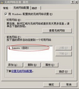 在Windows XP下如何建立无线局域网