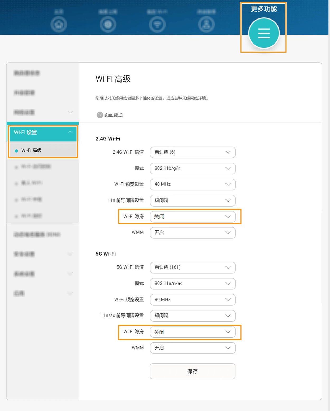 Wi-Fi 隐身