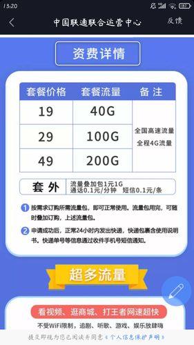 靠谱的电话卡：如何选择适合您的手机卡