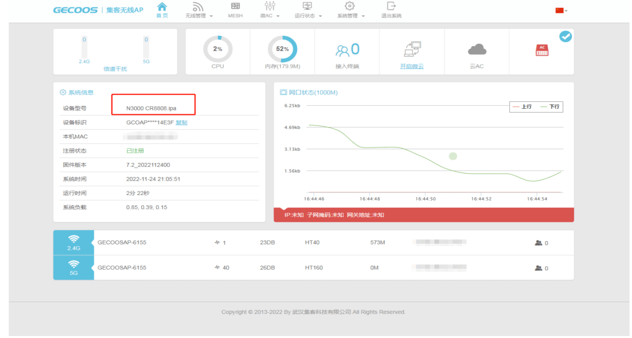 带不死uboot的小米CR8808 Redmi RA81等WIFI6 3000M路由器完美适配集客、OpenWrt