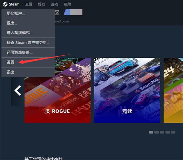 steam怎么设置流式传输PIN码