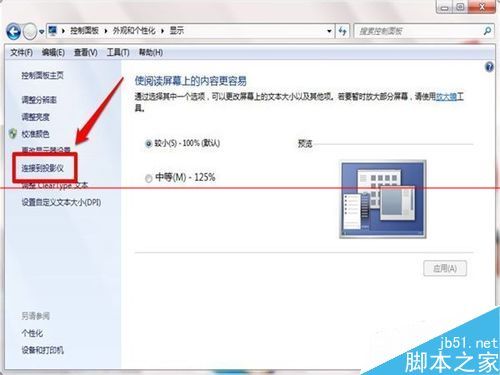 电脑怎么连接投影仪?投影仪的详细安装使用教程