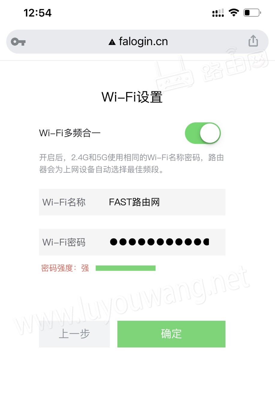 FAST迅捷路由器WiFi设置