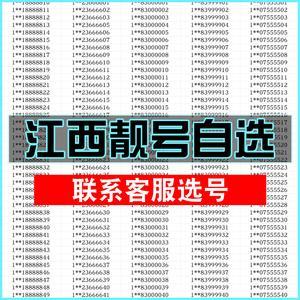 南昌移动靓号：选择专属优质号码，展示独特身份