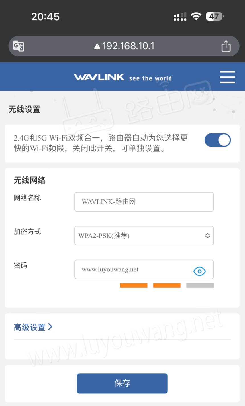 192.168.10.1修改WiFi密码