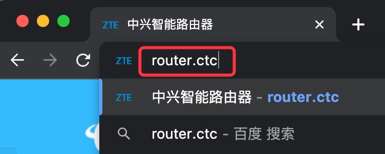 浏览器地址栏输入router.ctc