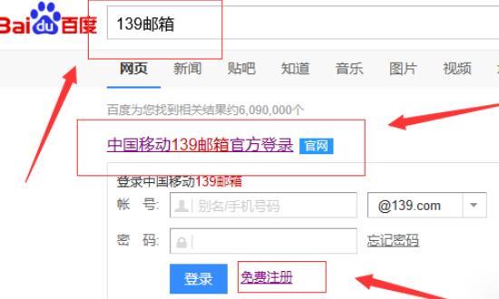 139邮箱格式怎么写？教你快速注册139邮箱