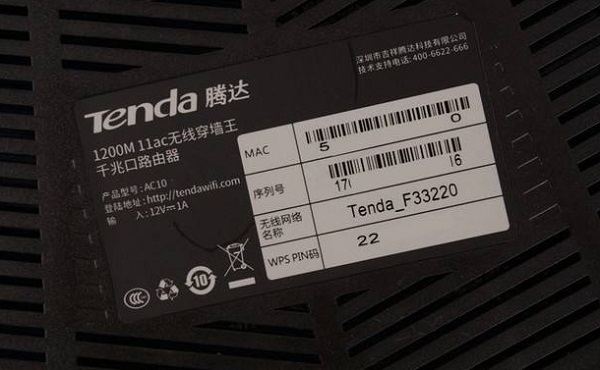 tenda登陆信息