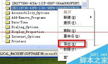 如何在电脑里删除照相机驱动程序