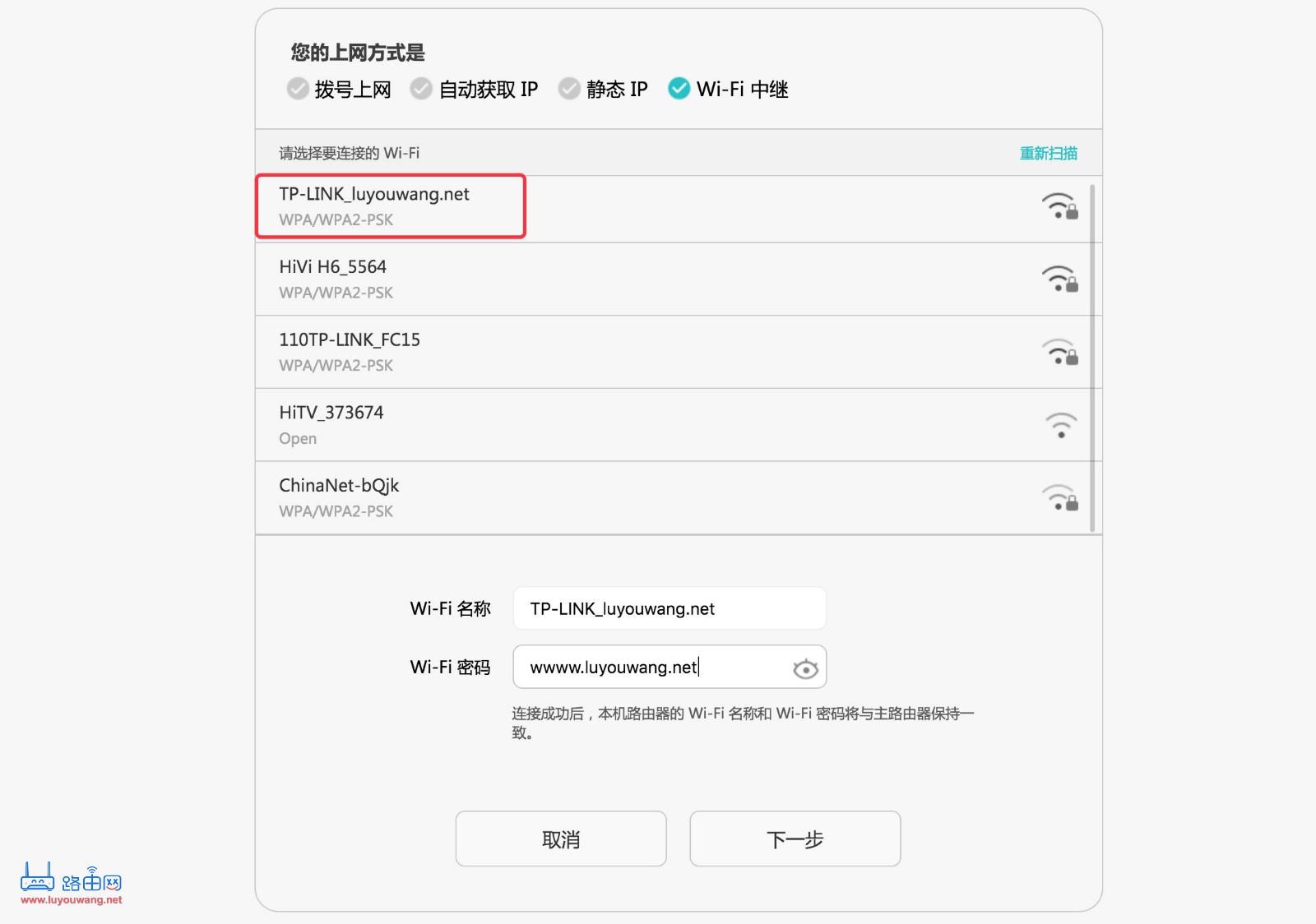 华为路由AX3 Pro无线桥接(Wi-Fi中继)怎么设置？