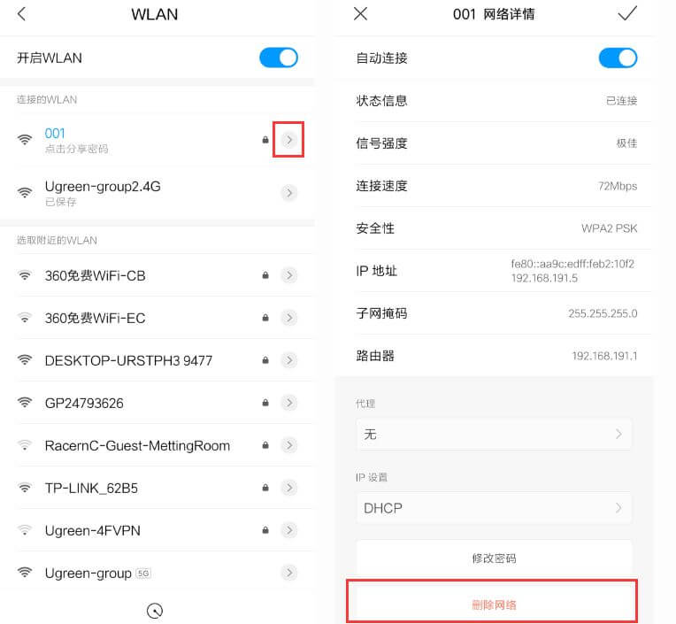 手机连不上wifi是怎么回事？（连接上也无法上网）