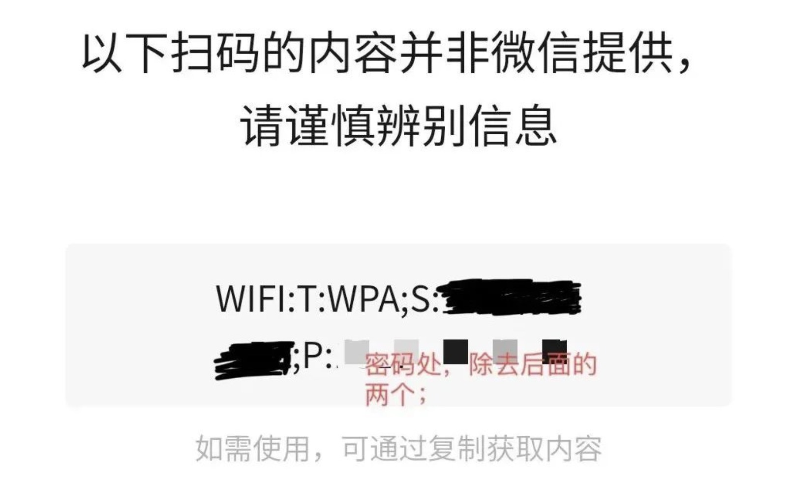 wifi万能钥匙查看密码（wifi万能钥匙显示无线密码）