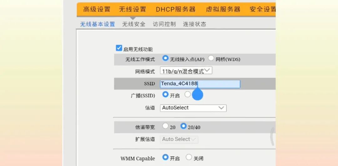 手机怎么修改路由器wifi密码？