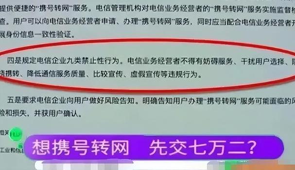 靓号协议解除最新方法，合法快速解约不被坑