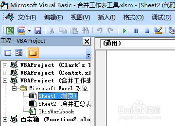 excel如何快速把多个工作表合并到一个excel表