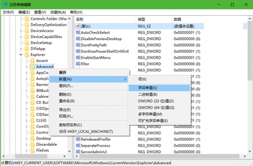 电脑怎么禁用键盘上的win键