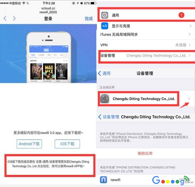 newifi新路由3设置教程