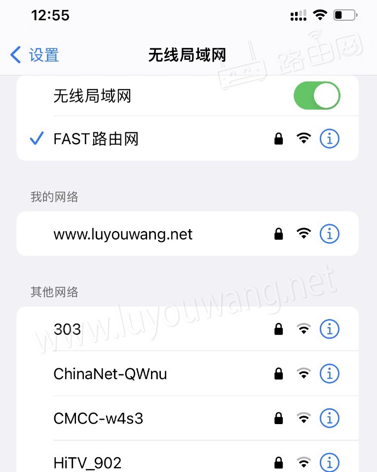 手机连接上路由器WiFi信号