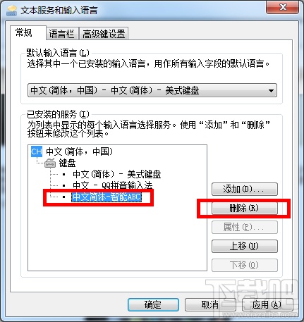 电脑突然打不出汉字