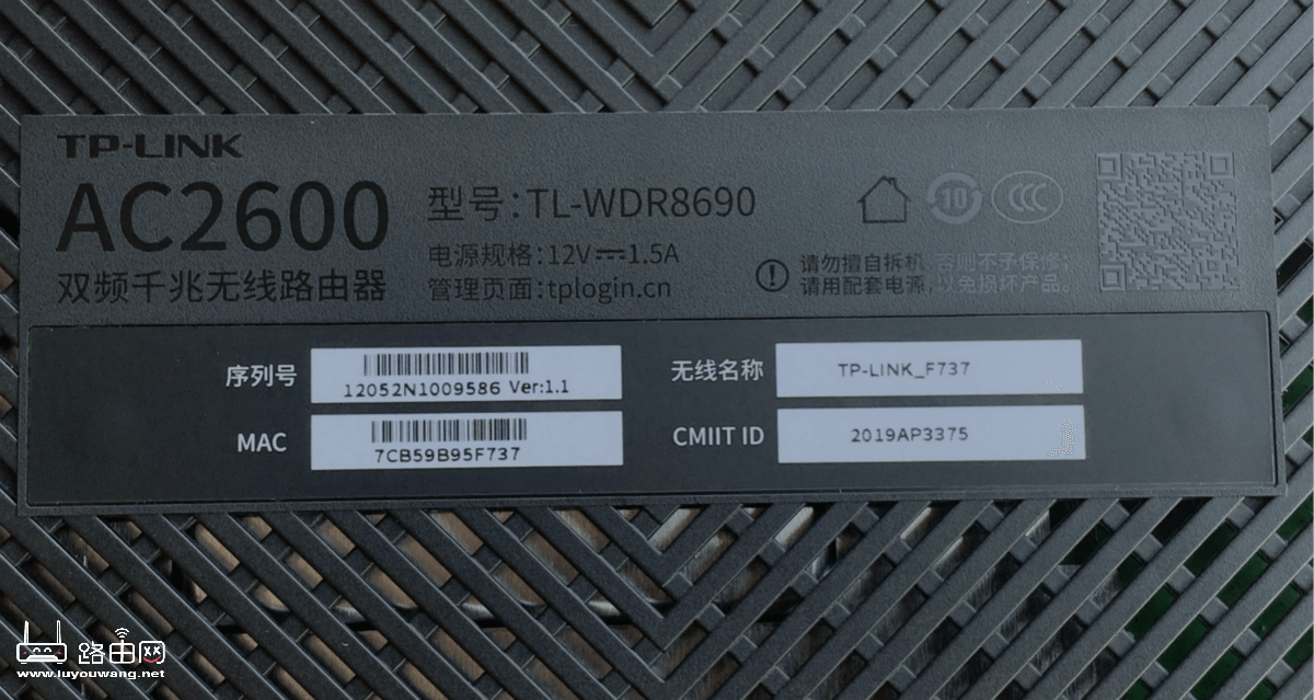 TL-WDR8690铭牌