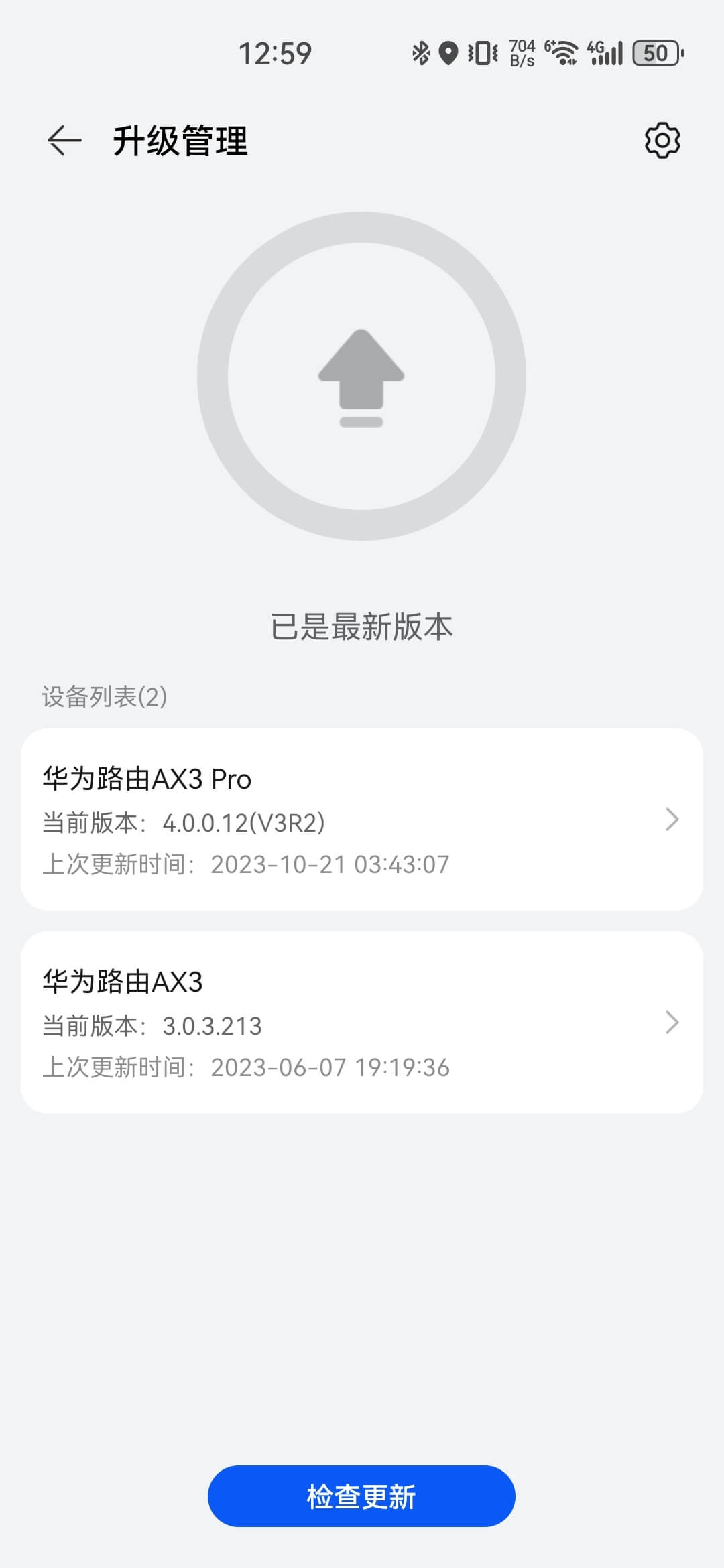 华为AX3 Pro路由器推送鸿蒙HarmonyOS4.0固件更新，支持双WiFi同时连接