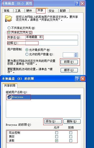 两台电脑如何共享文件(XP和WIN7)