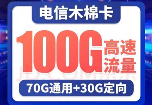 办电信卡哪个套餐最划算？ 电信流量套餐介绍